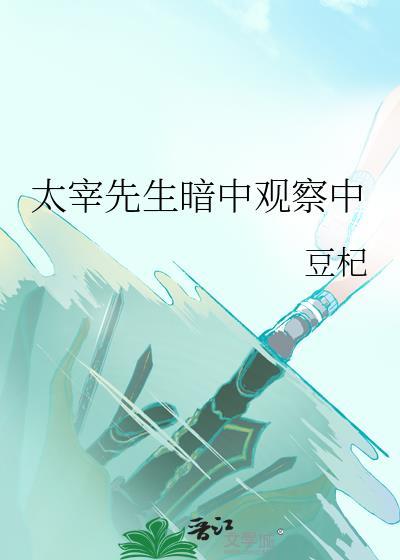 太宰先生说过的话