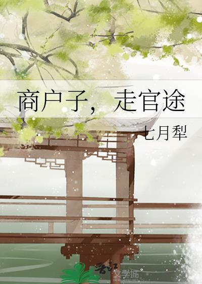 走官途百度