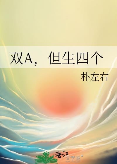 双a生的孩子什么血型