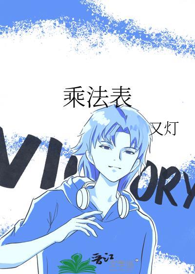 乘法公式怎么输入