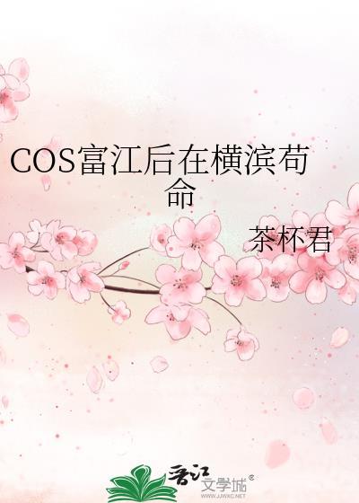 富江主角