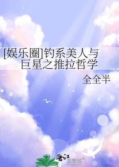 钓系美人类型推荐