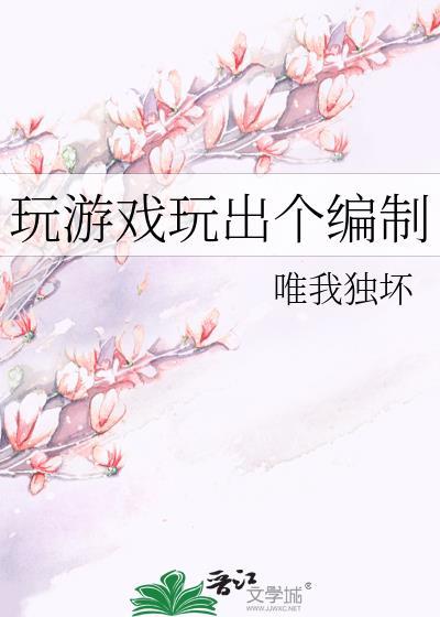 玩游戏是什么工作 玩游戏是什么工作