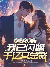 前妻别走