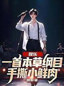 手撕小鲜肉 手撕小鲜肉
