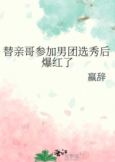 替哥找夫