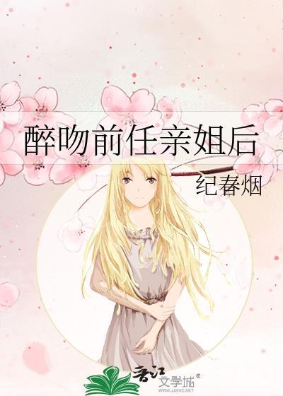 亲前男友