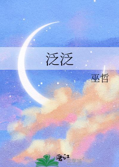 君子之交淡如水