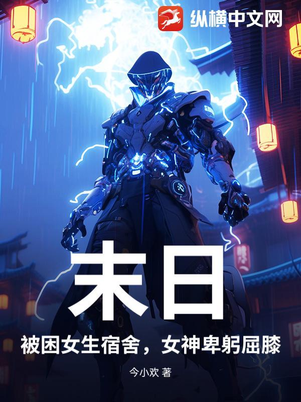 男子被困公寓40天