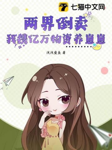 两界倒卖商免费阅读 楚风