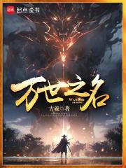 死有万世之名