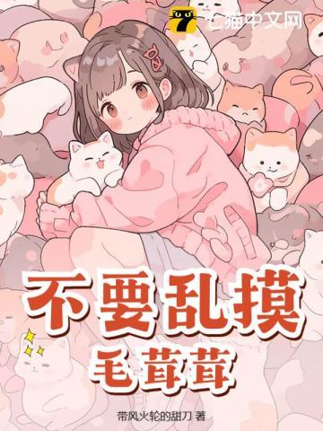 毛茸茸什么意思啊