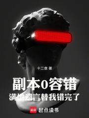 满地遗言替我错完了全本完结免费