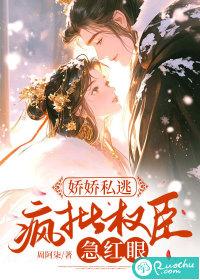 娇娇宠