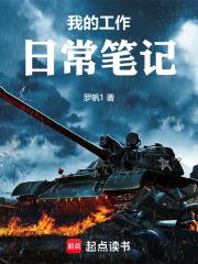 我的工作的一天