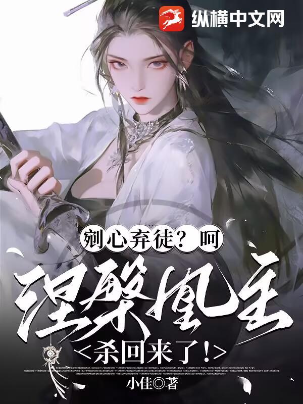 凤凰涅槃怎么读