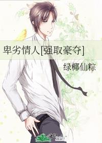 卑微的情人by