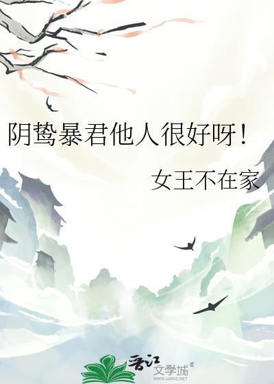 阴鸷狠戾