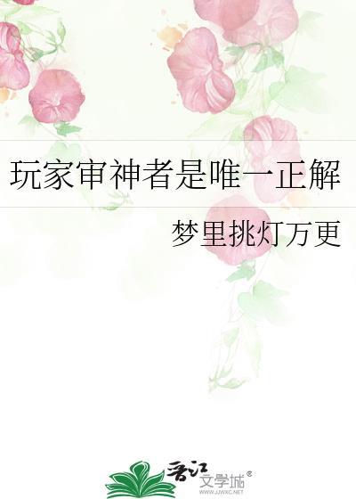 审神者什么意思