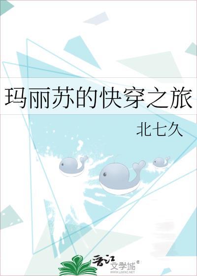 玛丽苏的快穿之旅格格党