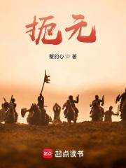 扼元好看吗 扼元好看吗