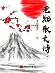 等我们老了散文诗