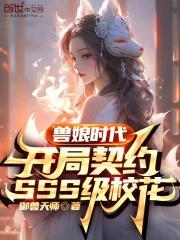 兽娘育成方案2