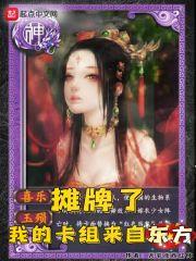 我摊牌了 台词 我摊牌了 台词