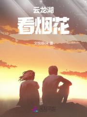 给我放一笑很倾城