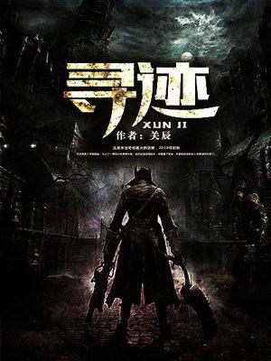 寻心无完人