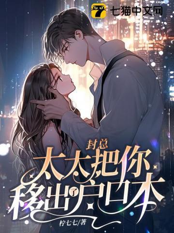 封太太离婚总失败