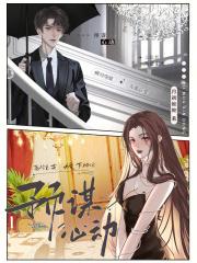 预谋心动TXT资源