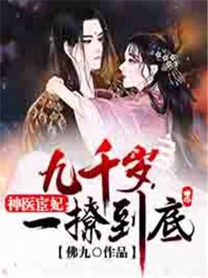 一撩到底免费阅读