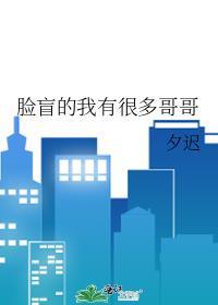 脸盲的我穿书