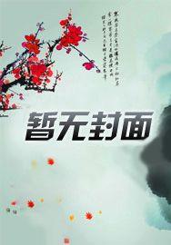 我是乡镇公务员全集在线阅读