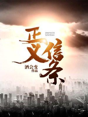 正义rg