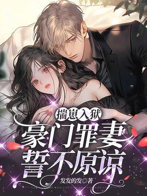 揣着豪门崽崽c位出道完结