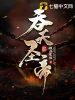 吞天圣帝天资等级