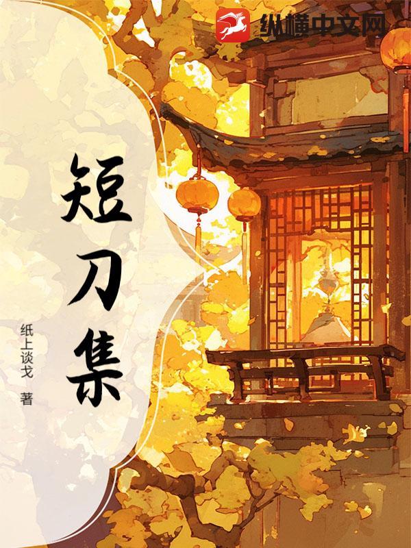 短刀集塔读