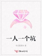 一人一个坑的坟墓照片