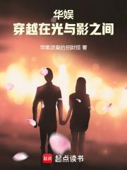 华娱之光影之路