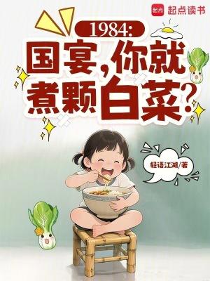 国宴开水煮白菜怎么做