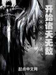 穿越黑袍纠察队