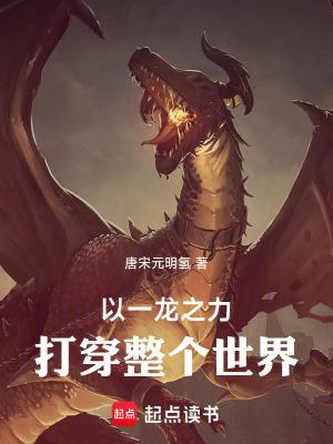 一龙能打过特种兵吗