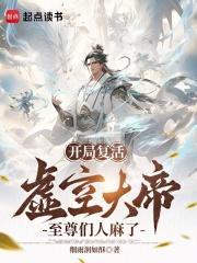 至尊们人麻了细雨润如酥