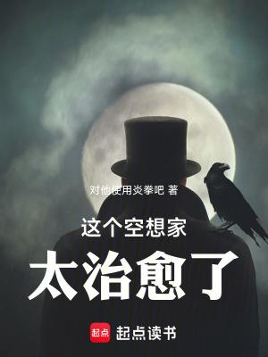 空想家歌曲原唱