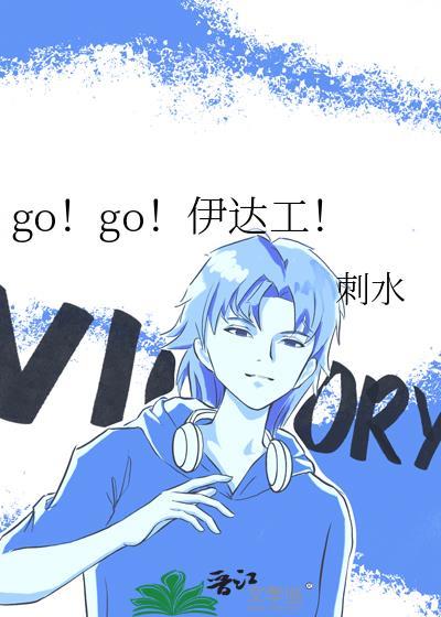 伊达公主 百度百科