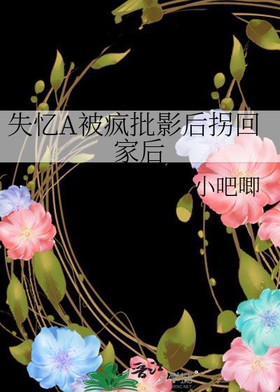 受失忆了