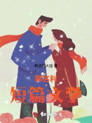 作家韩明