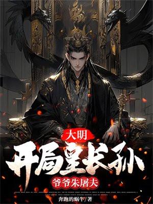 爷爷朱屠夫TXT